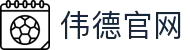 伟德国际(bevictor·1946)源自英国|官方网站